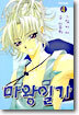 마왕일기 4