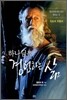 하나님을 경험하는 삶-지도자 지침서