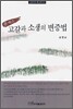 존 바스 고갈과 소생의 변증법