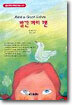 빨간머리 앤