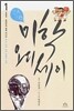 삼인삼색 미학 오디세이 1