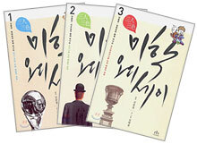 삼인삼색 미학 오디세이 세트