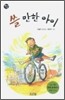 쓸 만한 아이