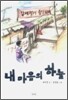 내 마음의 하늘