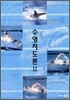 수영지도론Ⅱ