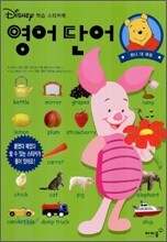 영어 단어