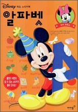 알파벳