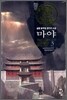마야 3