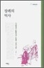 장례의 역사