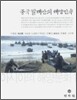 중국 발해만의 해양민속