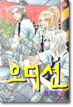 오디션 8