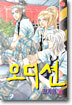 오디션 8
