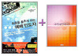 회중을 춤추게 하는 예배 인도자 + 주 임재 안에서 3(악보집)