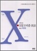 곽낙규의 X 알고리즘