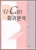 U-CAN 회귀분석