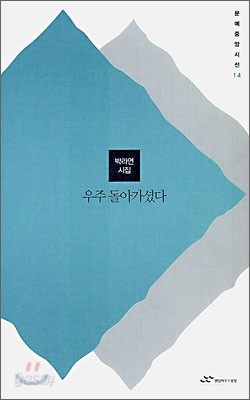 우주 돌아가셨다