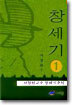 창세기 1