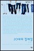 20대의 정체성