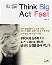 Think Big Act Fast