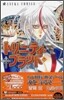 Trinity Blood トリニティ.ブラッド 7