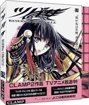 ツバサ 豪華版 15
