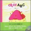 악어 ABC