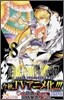 D.Gray-man 8