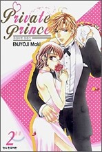 프라이빗 프린스 Private Prince 2