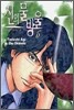 신의 물방울 6