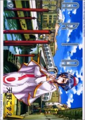 ARIA 9