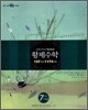 황제수학 127유형 1173문제 중학 7-나