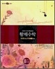 황제수학 111유형 1148문제 중학 8-나 (2006년)