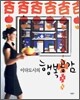 이다도시의 행복공감