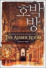 호박방 1
