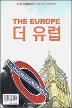 더 유럽 THE EUROPE