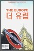 더 유럽 THE EUROPE