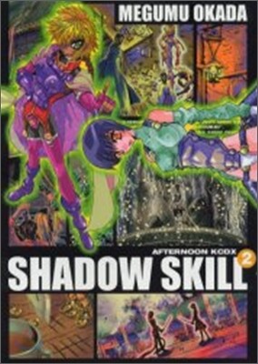 SHADOW SKILL 2