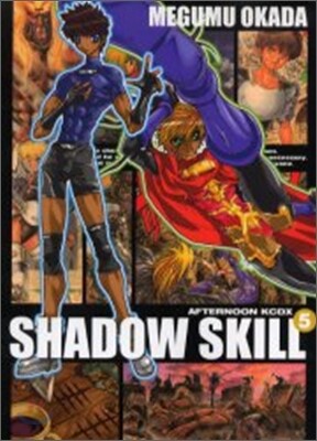 SHADOW SKILL 5