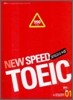 New Speed TOEIC 모의고사+@