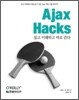 Ajax Hacks