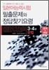 일본어 능력시험 3·4급문법