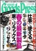 [정기구독]Goods Press(월간)