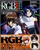 機動戰士ガンダムSEED RGB ILLUSTRATIONS DESTINY