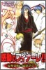 SAMURAI DEEPER KYO 38