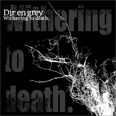 Dir en grey - Withering to death