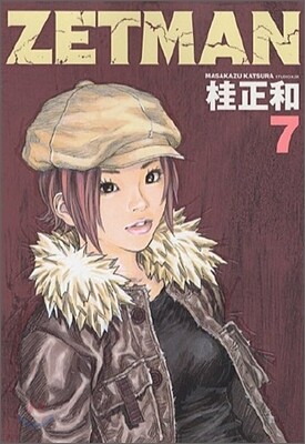 ZETMAN 7