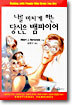 나를 미치게 하는 당신은 뱀파이어