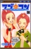 ラブ.コン 14