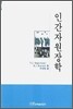 인간자원장학