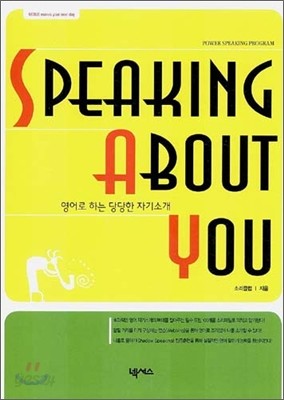 SPEAKING ABOUT YOU